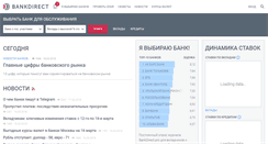 Desktop Screenshot of bankdirect.pro